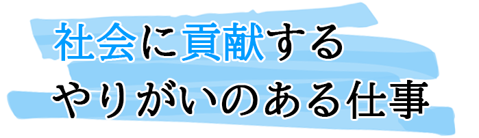 抜群の福利厚生◎安定企業でプライベートも充実！！