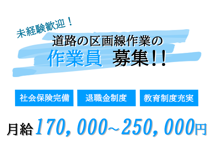 未経験OK！やりがいのある仕事です！！