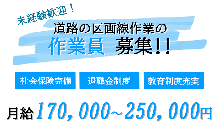 未経験OK！やりがいのある仕事です！！