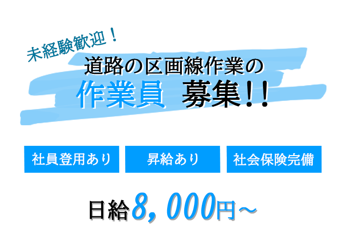 未経験OK！やりがいのある仕事です！！