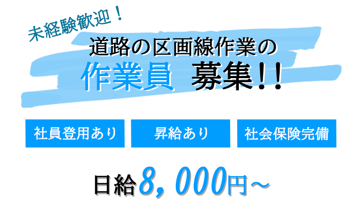 未経験OK！やりがいのある仕事です！！